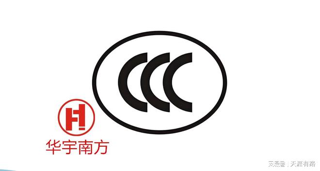 家用冰箱的安全标准与能效要求九游会网站中国CCC认证：