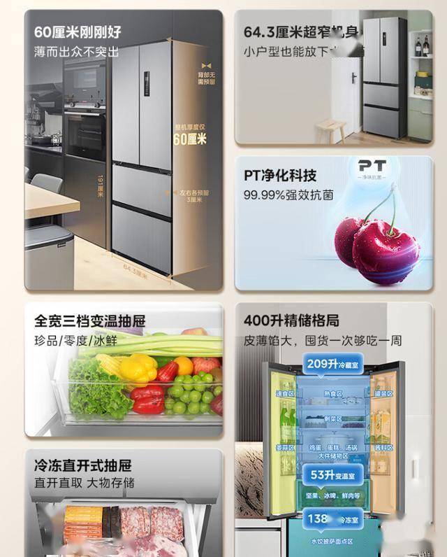 系列417电冰箱大容量与节能的完美融合J9国际集团家庭储鲜新选择美的M60(图3)