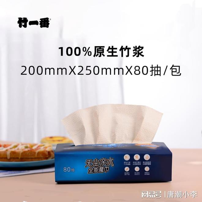！唐潮家居厨房纸教你轻松除臭！j9九游会登录别再忍受冰箱异味