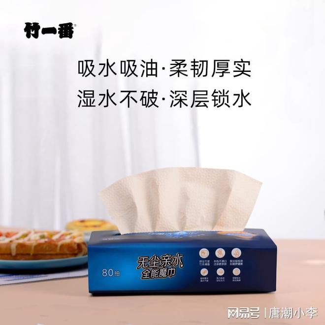 ！唐潮家居厨房纸教你轻松除臭！j9九游会登录别再忍受冰箱异味(图3)