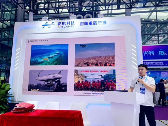 领航低空经济 三大重磅签约开启产业新纪元九游会登录j9入口驼峰500HS全球首发(图5)