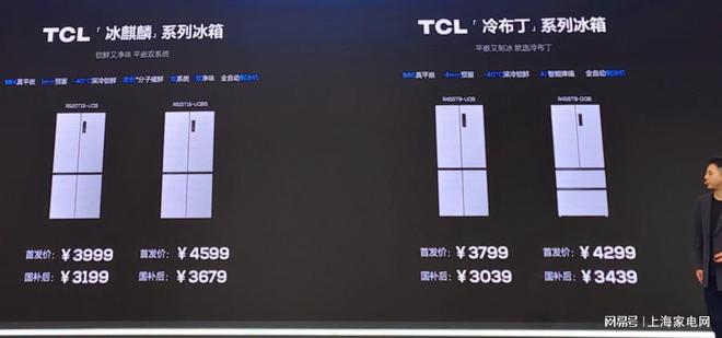 TCL冰洗革新冰箱国补价仅需3000j9