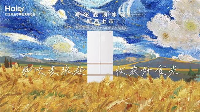 衣机到治愈系冰箱家电的情感升级九游会j9入口登录新版从懒人洗(图5)