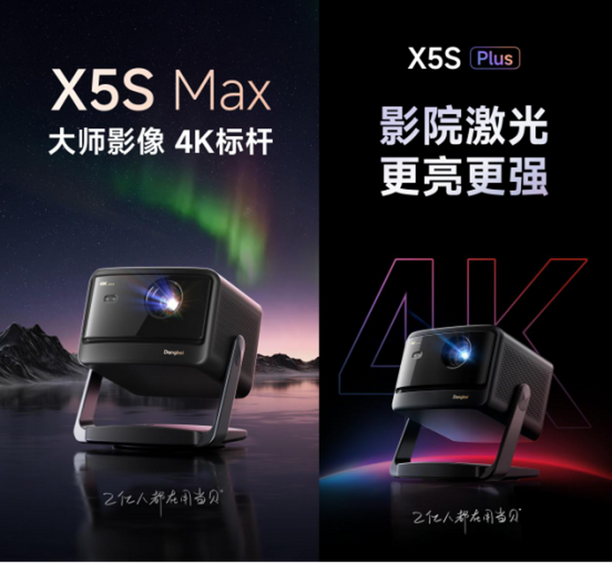 618：技术派如何定义家用投影新标杆？j9九游会俱乐部登录入口当贝三剑客亮剑