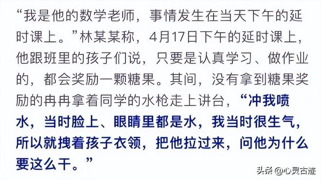 监控画面曝光父亲行为被怒骂太恶心人ag九游会登录反转！向老师滋水后续(图11)