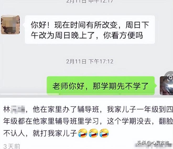 监控画面曝光父亲行为被怒骂太恶心人ag九游会登录反转！向老师滋水后续(图6)
