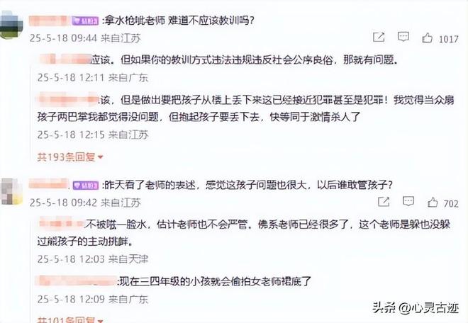 监控画面曝光父亲行为被怒骂太恶心人ag九游会登录反转！向老师滋水后续(图9)