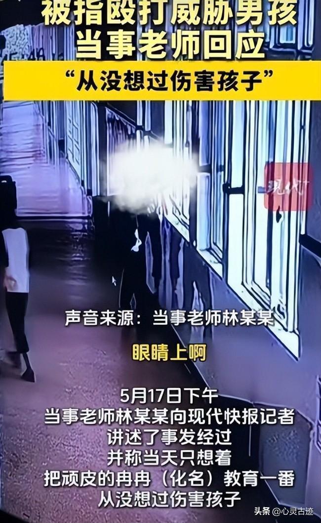 监控画面曝光父亲行为被怒骂太恶心人ag九游会登录反转！向老师
