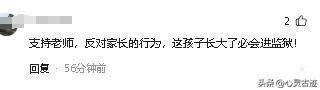 监控画面曝光父亲行为被怒骂太恶心人ag九游会登录反转！向老师滋水后续(图4)