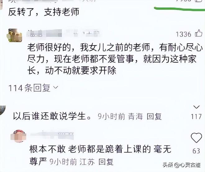 监控画面曝光父亲行为被怒骂太恶心人ag九游会登录反转！向老师滋水后续(图13)