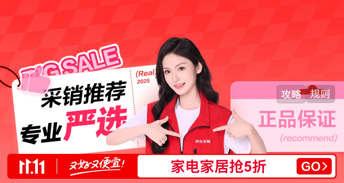 销推荐”严选好物 打造又好又便宜体验九游